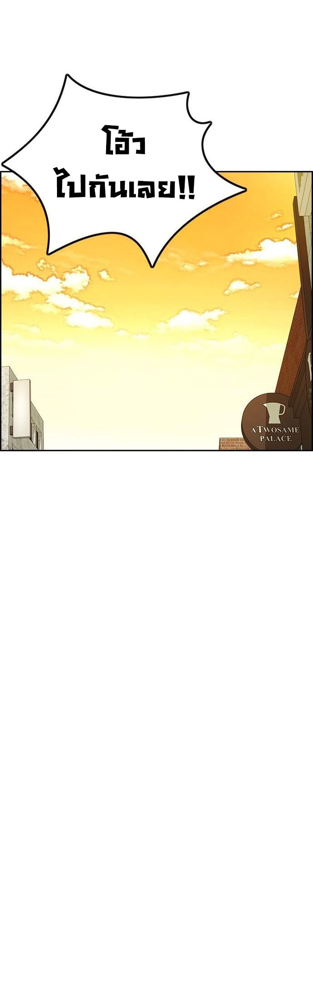 Windbreaker SS4 à¸•à¸­à¸™à¸—à¸µà¹ˆ 34 (58)